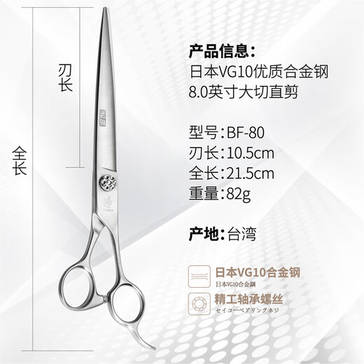 Black Bird Master Pet Scissors Professional Pet Grooming Scissors Set Straight Curved Scissors Fish Bone Scissors Dental Scissors Beautician Shop Tools BF 8.0 inches Large Cut Straight Scissors