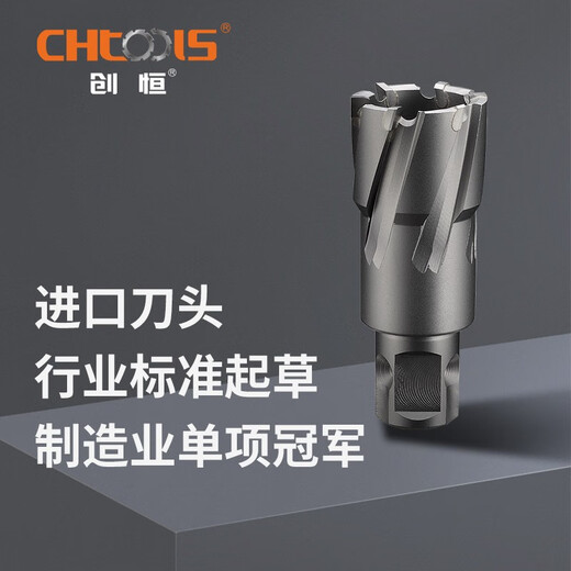 Chuangheng carbide universal shank hollow drill bit 35mm depth/steel plate drill/core drill/drill bit/hole opener/nesting drill/magnetic drill bit diameter*drilling depth universal shank 12*35