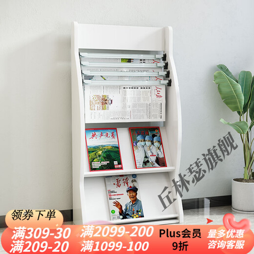 丘林瑟报纸架报刊架置物架书报架落地资料架木质报架杂志架收纳架报夹 687#白色  高96宽62