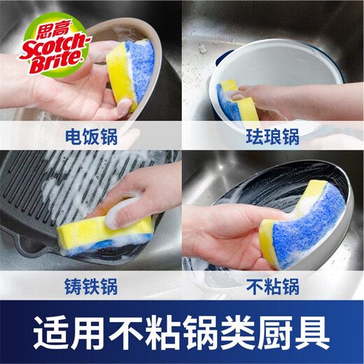 3M Scotch sponge scouring pad, special dishwashing sponge for non-stick pans, cleans pans without leaving scratches, 6 pieces
