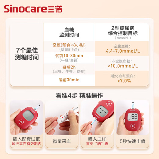 Sannuo blood glucose test paper household medical grade standard is suitable for stable + type (100 test paper + 100 disposable blood collection needles) (not including instrument)