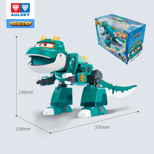 Audi Double Diamond (AULDEY) Super Wings Sound and Light Spray Big and Strong Dinosaur Children's Toy Birthday Gift Boy and Girl Toy 760437