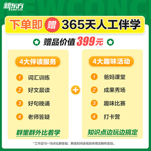 新东方新概念教材1、2英语系统网课中教+外教+ai 视频课录播课零基础入门自学 【送语法课+1年伴学营】新概念2册+4本练习册