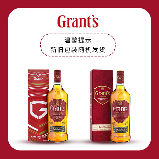 格兰（Grant's）三桶陈酿 烈酒 苏格兰 原装进口 洋酒 调配型威士忌 盒装 格兰三桶1L*2瓶（有码有盒）
