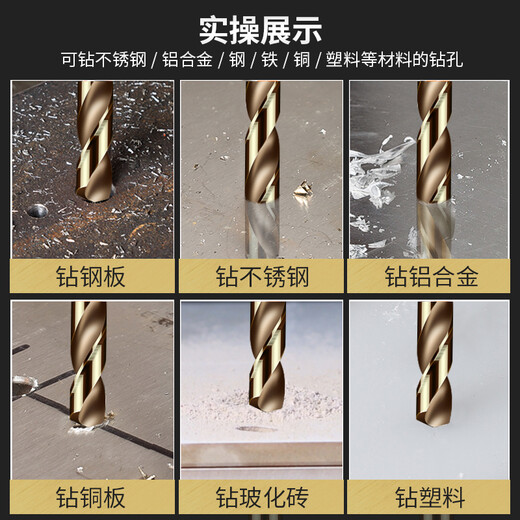 Niuxiang M35 cobalt-containing twist drill bit electric drill bit stainless steel metal aluminum alloy hole opener metal wood plastic M35 cobalt-containing drill bit 16mm 1 price
