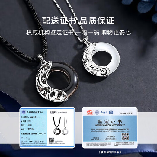 Vana Dragon and Phoenix Peace Buckle Couple Necklace A Pair of Silver Pendants Birthday Gifts for Boyfriends and Wifes Dragon and Phoenix Peace Buckle Couple Necklace Beijing Warehouse Delivery