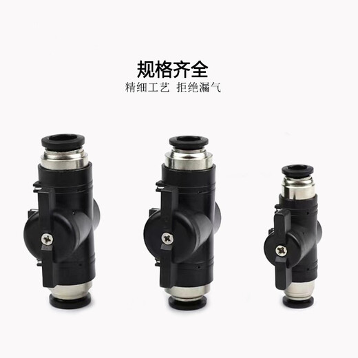 ZGJIAXQD Manual hand valve quick-insert tracheal joint manual valve ball valve switch valve customization BUC-8 shipped within 7 days