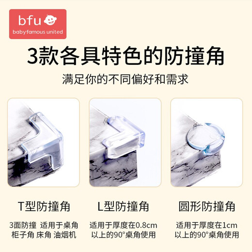 BFU L-type anti-collision corner transparent non-stick table corner anti-collision children's corner protective cover anti-collision table safety 16 pack