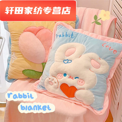 Muran Noel pillow blanket 2-in-1 dual-use small quilt pillow office car pillow nap nap artifact air-conditioning blanket pink and blue rabbit pillow 40 40cm