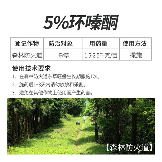 Linzhongwang 5% cyclozinone herbicide removes large shrub root rot agent, dead root agent, miscellaneous irrigation medicine, large pesticide pesticide copper cyclozinone