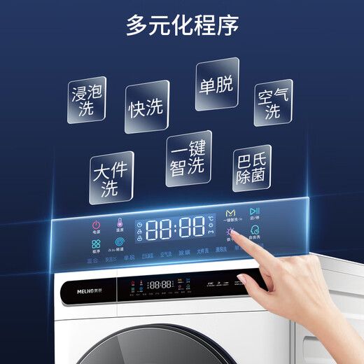 Meiling (MeiLing) washing machine 12kg fully automatic frequency conversion ultra-thin embedded household large capacity sterilization and mite removal DD direct drive health bucket self-cleaning subsidy integrated washing and drying drum washing machine S3BH120D polar white washing and drying integrated 12kg