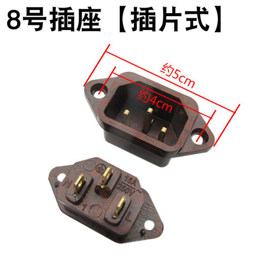 Shantou Lincun electric wok electric pot accessories power socket plug rice cooker electric pressure cooker universal three-hole product 16A bakelite insert