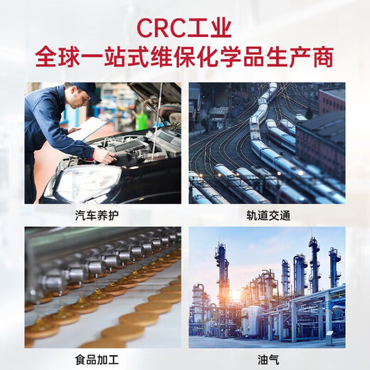 希安斯（CRC）汽车电路板极速制冷速冻剂芯片冷却喷雾发动机降温剂PR14086 284g