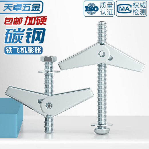 Tianzhuo Hardware Iron Aircraft Expansion Screw Hollow Wall Fiber Gypsum Board Orchid Clip Wall Tiger Umbrella Type Expansion Plug MM4M5M6M8M10 Round Head M3*40 (10 Sets) Punch 8mm