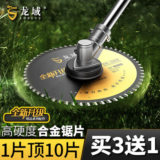 Gasoline lawn mower blade saw blade 40 teeth 60 teeth 80 teeth alloy circular saw blade thickened brush cutter universal accessories new experience one piece package newly upgraded Longyu alloy steel 40 teeth one piece can hold ten pieces without fear of stones