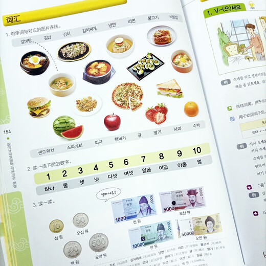 Seoul National University Korean 1 Study Package Student Book + Workbook (new edition, 2 volumes in total)