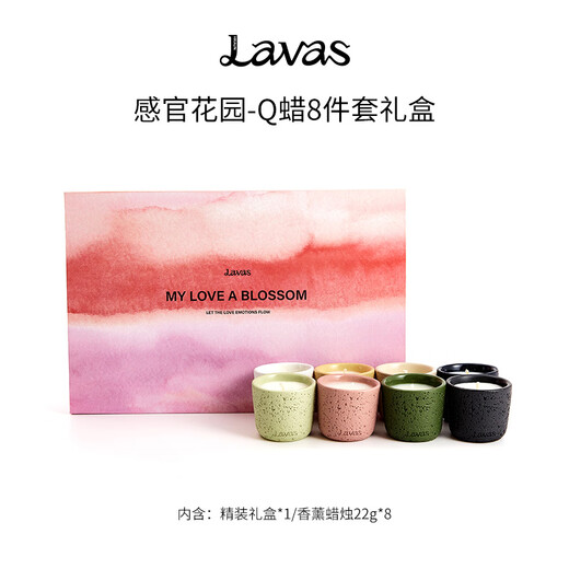 Lavas Q version aromatherapy candle gift box home bedroom fragrance test fragrance texture sleep birthday New Year gift for men and women