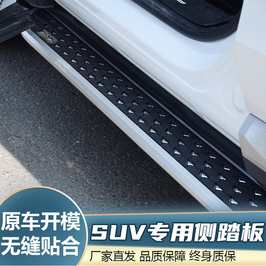 Suitable for Leapmoon C10 Leapmoon C16 Leapmoon C11 foot pedal modified welcome side footboard Leapmoon foot pedal Leapmoon series starting model (width 13 cm) paired x without lights