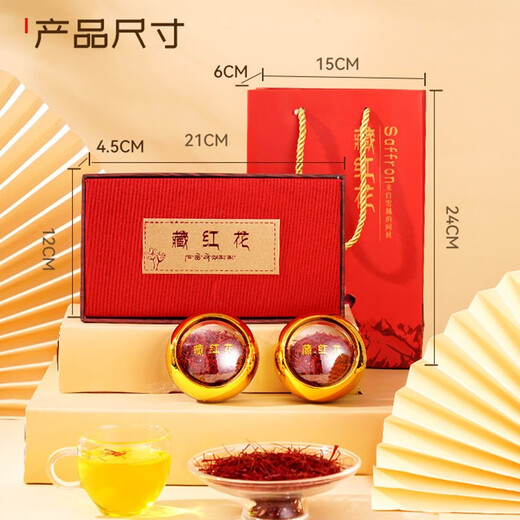 Shengdi Kangzang Tibetan saffron selected premium saffron full length silk saffron health gift Chinese Valentine's Day and Mid-Autumn Festival gift 10g double flat gift box for personal use