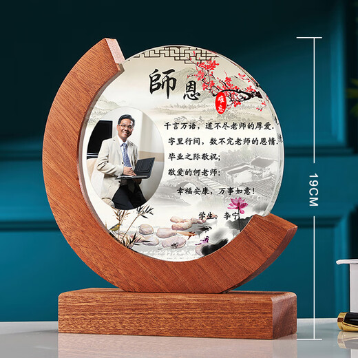 凯晶 毕业送老师的礼物创意教师节礼品定制照片人像水晶奖杯制作男女创意纪念品谢师恩感谢牌奖牌摆台 款式二
