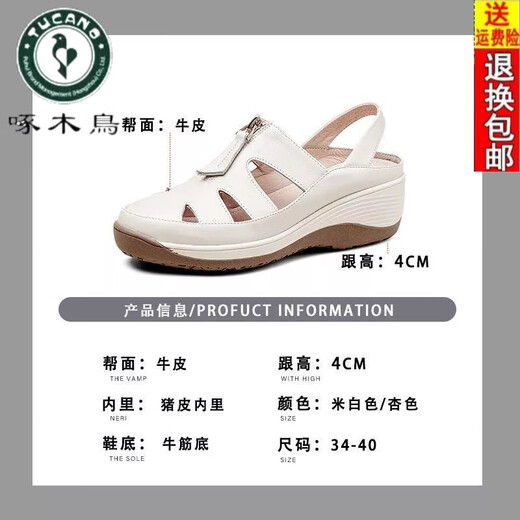 Woodpecker genuine leather women's shoes wedge heel toe sandals for women 25 summer new style breathable soft soles not tiring feet mother leather shoes hollow beige 39