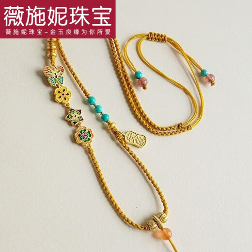 WEISHINI hand-woven double-eared Ruyi pendant lanyard braided rope necklace for men and women gold jade clavicle chain gold butterfly necklace A25-303