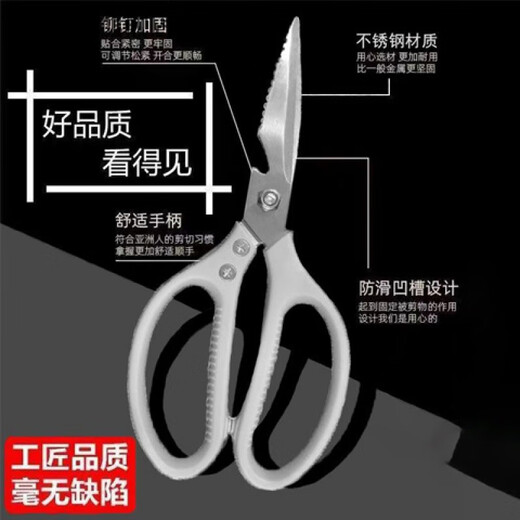识易德国不锈钢鸡骨剪SK5剪刀不锈钢工业剪子厨房家用剪多功能锋利剪 SK5四代厨用剪-1把装  质量保证(专线生产)