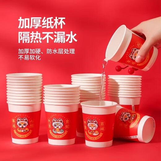 Disposable paper cup, simple household thickened commercial office tea cup 235ml large paper cup 26 pieces (random color)