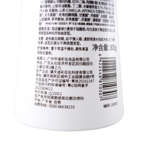 Dicai Curly Wet Shine Elastin 300g/bottle Moisturizing and styling curly hair Random packaging 300g 1 bottle