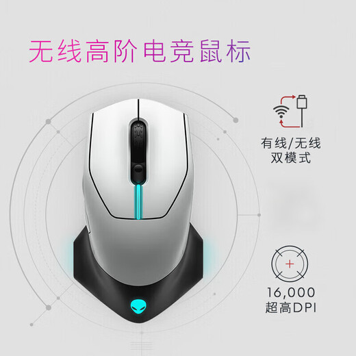 外星人（Alienware）610M+510K+520H游戏电竞三件套（无线游戏鼠标有线机械键盘电竞耳机）RGB高端外设送礼物白色 【竞技两件套】610M+红轴键盘/黑