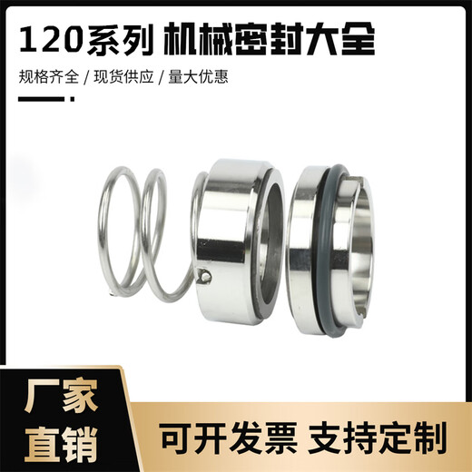 
Jiujuhe Customized Pump Mechanical Sealing 120 Series 25/30/35/40/45/50/Alloy/Water Seal/Shaft Seal/High Temperature Resistance 12035WW Fluoroglycoal static ring outer diameter 50