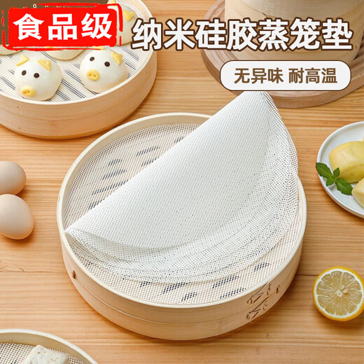 Food-grade silicone mat, steamer mat, steamer mat, silicone steamer mat, steamer paper, steaming cloth, round bun drawer cloth, thickened 28cm round (for 30cm cage) 3 pieces - silicone steamer mat