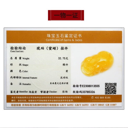 Hupai, one thing, one picture, one certificate, natural beeswax pendant, Pixiu handle piece, raw ore chicken oil yellow, no cracks, pendant, 32.75g, 58*32*25mm