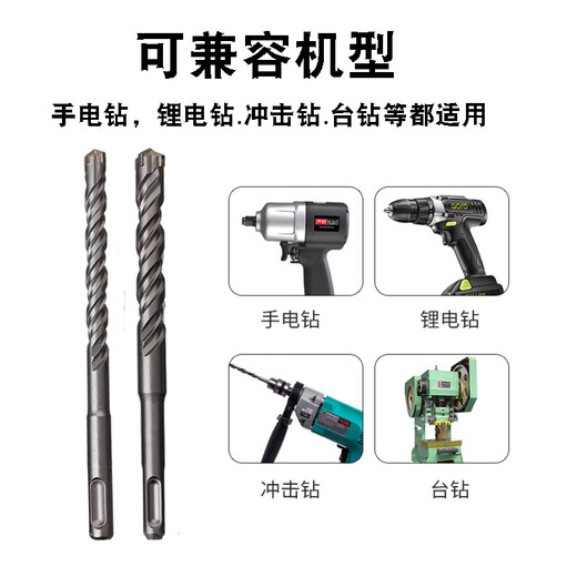 Electric hammer drill bit 9-piece set, round handle, two pits and two slots, concrete wall penetration alloy impact drill bit SDS PLUS, electric hammer round handle 9PC