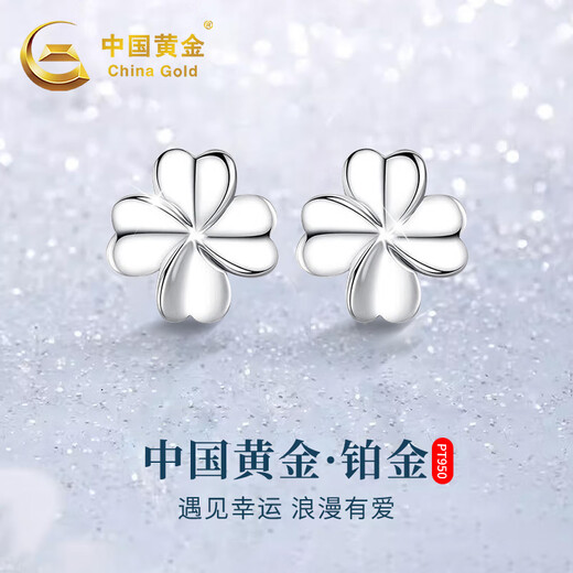 China Gold (CHINA GOLD) four-leaf clover platinum earrings for women platinum earrings earrings girls birthday gifts girlfriend wife wedding anniversary platinum four-leaf clover earrings
