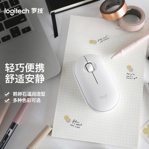 Logitech LOGITECH PEBBLE mouse wireless Bluetooth mouse office silent mouse female mouse symmetrical mouse pebble shape off-white