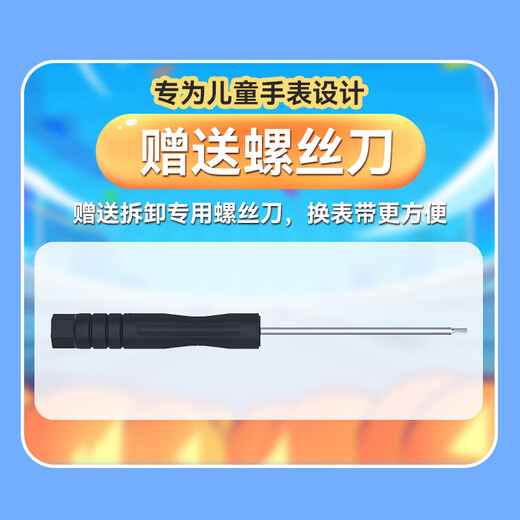 Xuanyi suitable for little genius children's phone watch strap accessories installation tool screw nut little genius Z/Q/D full series universal screw rod 2 pack + disassembly screwdriver