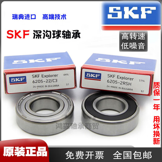 SKF Swedish Roiling de alta velocidad 6208 6209 6210 6211 6212 6213 6214 6215Z 6212-2RS1 SELLO DE CABA