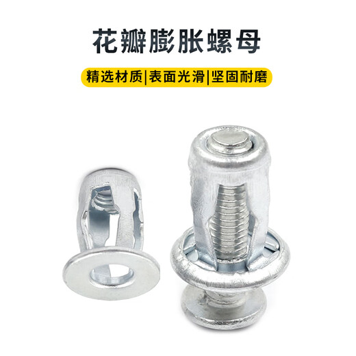 Deqi petal expansion nut lantern nut hollow iron plastic iron plate screw 4*25mm (pack of 10)