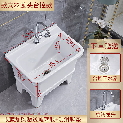Wash mop pool square balcony bathroom small ceramic floor basin mop household water mop pool automatic drain 55 cm rotating faucet desk-controlled drain