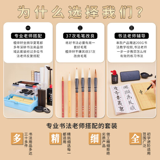 Tan Yexuan Study Four Treasures Set and Calligraphy Brush Set Water Writing Cloth Rice Paper Copying Paper Ruler Ink Felt Essential Pen, Ink, Paper and Inkstone Complete Set for the Mid-Autumn Festival Supreme 25-piece Set