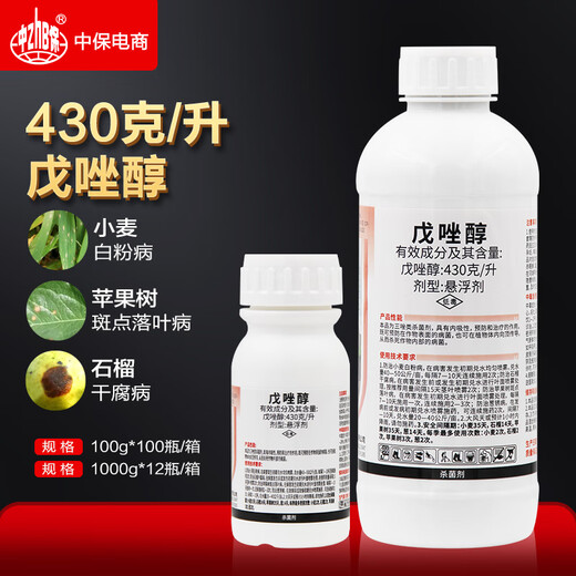 Weinong 43% Tebuconazole Apple Tree Spotted Leaf Spot Powdery Mildew Black Spot Rust Dry Rot Pesticide Fungicide 100g