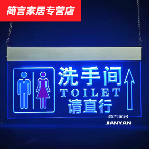 默然诺尔灯发光洗手间指示牌厕所卫生间吊挂式亚克力发光字标识牌 001男女无箭头蓝光 3519cm