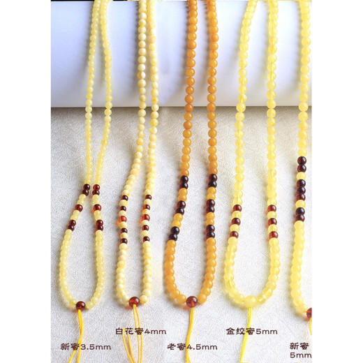 Huiduoyuan natural amber blood amber gold amber beeswax rainbow gradient necklace lanyard sweater chain Laomi 5mm length 66cm sweater chain