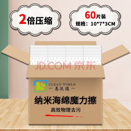 Enward high-density nano sponge magic wipe scouring pad dishwashing sponge wipe decontamination cleaning sponge wipe interior cleaning 10*6*2 white high density 40 pieces