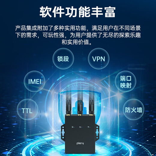 PLERY普锐R802插卡4g工业路由器百兆网口4G转有线转WIFI车载WIFI安防监控充电桩售货机广告机停车场网络 国际版-工业级插卡4路由【欧洲/非洲/亚洲】