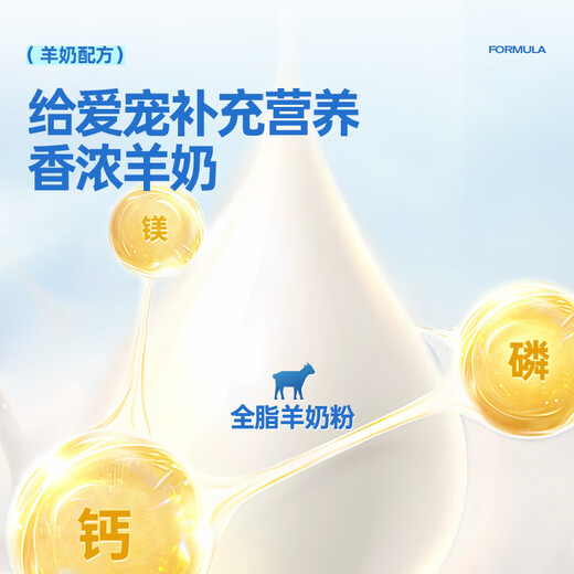 Greedy Goat Milk Powder Pet Cats and Dogs Young Adult Cats Teddy Golden Retriever Ragdoll General Milk Calcium Nutritional Supplement for Cats and Dogs 300g