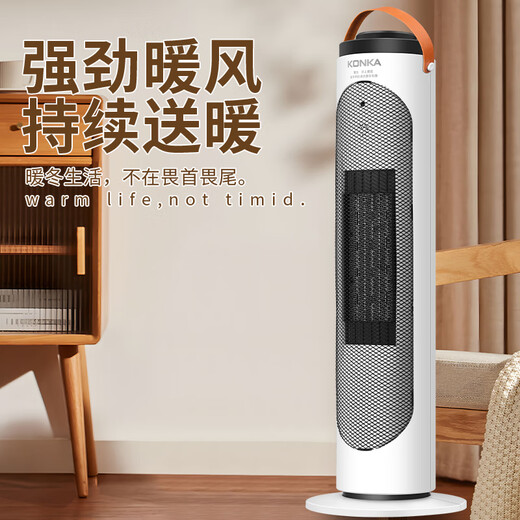 Konka heating fan machine KH-NFJ906 white