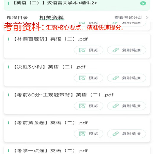 自考14070企业运营管理网课 考试视频课程 真题试卷复习资料 课件 海南 以上部打包