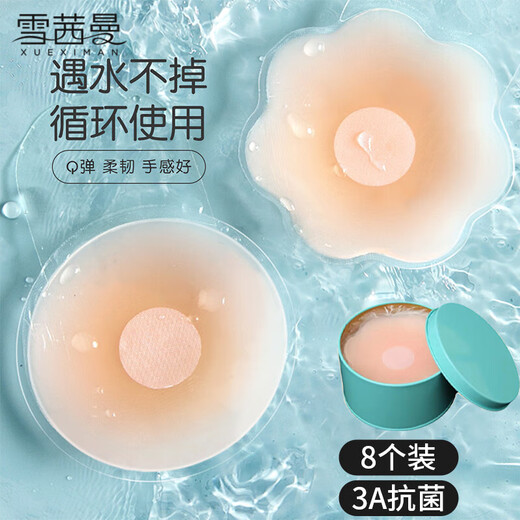 Xue Qianman 4 pairs of breast patches, anti-bacterial and anti-bulge breast patches, wedding dress slings for women, spring and summer thin, anti-exposure, traceless silicone bra patches